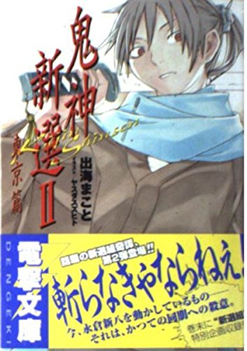 出海まことの本おすすめランキング一覧｜作品別の感想・レビュー